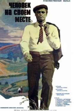 A Man at His Place (1973) A Man at His Place (1973)