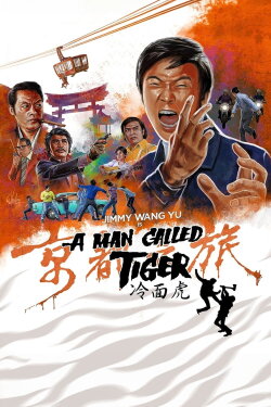A Man Called Tiger (1973) A Man Called Tiger (1973)