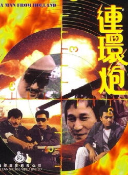 A Man from Holland (1986) A Man from Holland (1986)