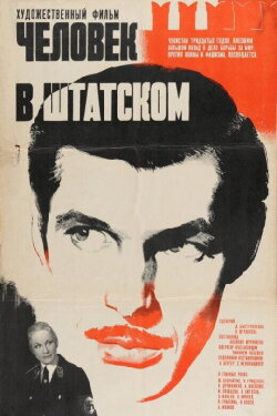 A Man in Civilian Clothes (1973) A Man in Civilian Clothes (1973)