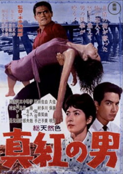 A Man in Red (1961) A Man in Red (1961)