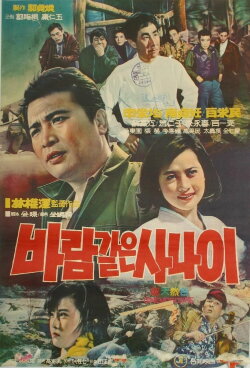 A Man Like the Wind (1968)