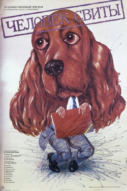 A Man of a Retinue (1987) A Man of a Retinue (1987)