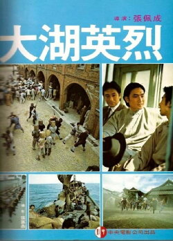 A Man of Immortality (1981)