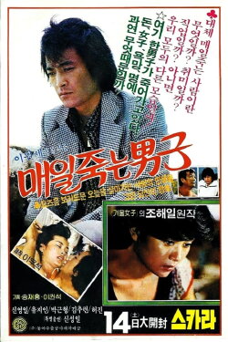 A Man Who Died Daily (1981) A Man Who Died Daily (1981)