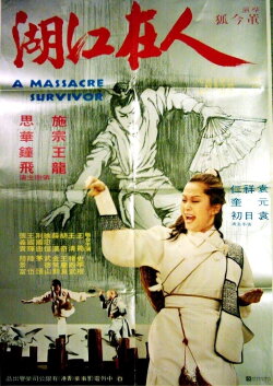 A Massacre Survivor (1979) A Massacre Survivor (1979)
