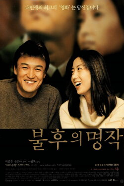A Masterpiece in My Life (2000) A Masterpiece in My Life (2000)