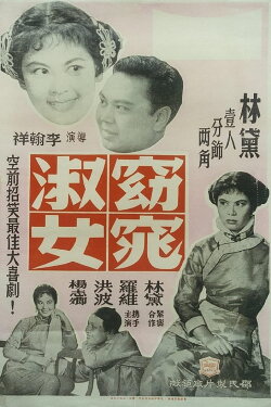 A Mating Story (1957)