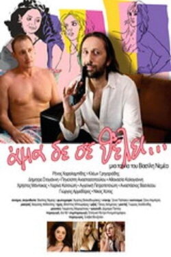A Matter of Luck (2009) A Matter of Luck (2009)