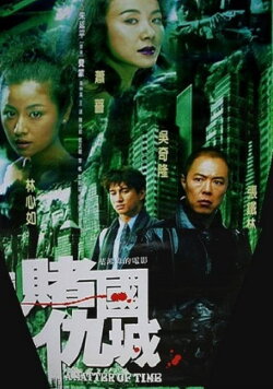 A Matter of Time (2000) A Matter of Time (2000)