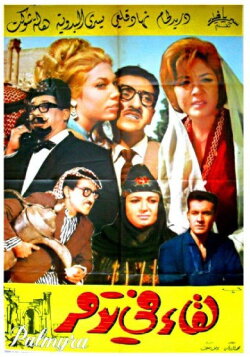 A Meeting in Palmyra (1965)