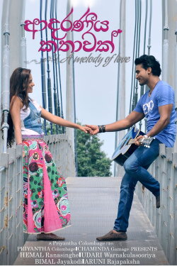 A Melody of Love (2016) A Melody of Love (2016)