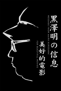 A Message from Akira Kurosawa: For Beautiful Movies (2000) A Message from Akira Kurosawa: For Beautiful Movies (2000)