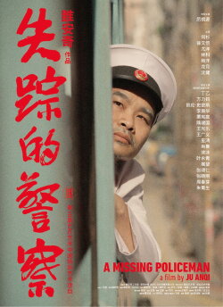 A Missing Policeman (2016)