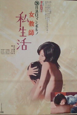 A Modern Day Schoolma'am (1973) A Modern Day Schoolma'am (1973)