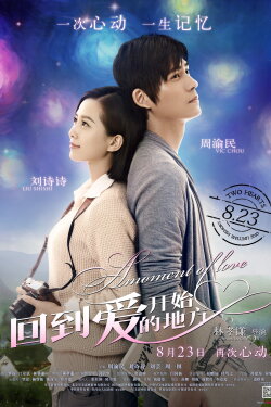 A Moment of Love (2013) A Moment of Love (2013)
