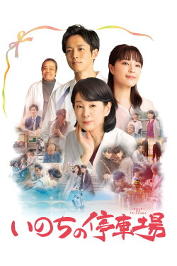 A Morning of Farewell (2021) A Morning of Farewell (2021)