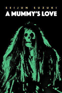 A Mummy’s Love (1973) A Mummy’s Love (1973)