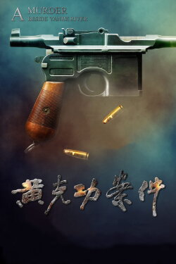 A Murder Beside YanHe River (2014) A Murder Beside YanHe River (2014)