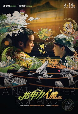 A Nail Clipper Romance (2017)