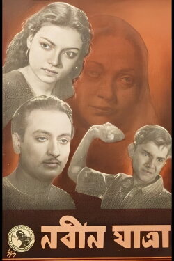 A New Journey (1953) A New Journey (1953)