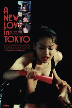 A New Love in Tokyo (1994) A New Love in Tokyo (1994)