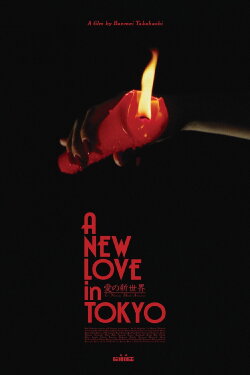 A New Love in Tokyo (1994) A New Love in Tokyo (1994)