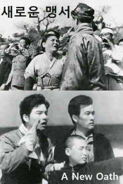 A New Oath (1947)