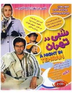 A Night in Tehran (2008)
