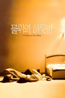 A Night on the Water (1998) A Night on the Water (1998)