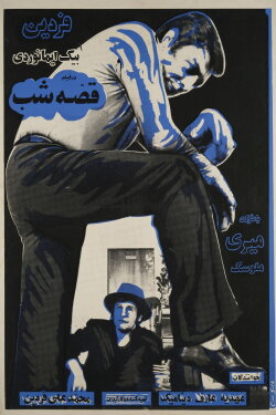 A Night Tale (1973)