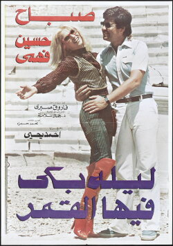 A Night When the Moon Cried (1980) A Night When the Moon Cried (1980)
