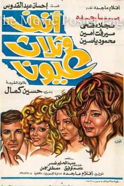 A Nose And Three Eyes (1972) A Nose And Three Eyes (1972)