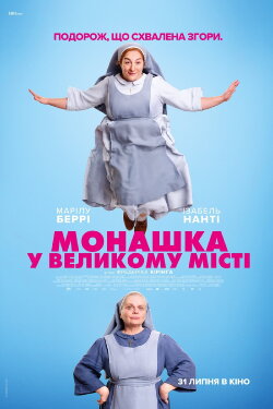 A Nun in the City (2025) A Nun in the City (2025)