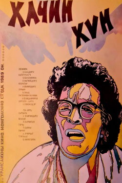 A Nutjob (1989) A Nutjob (1989)