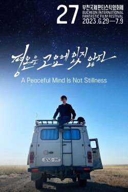 A Peaceful Mind Is Not Stillness (2023) A Peaceful Mind Is Not Stillness (2023)