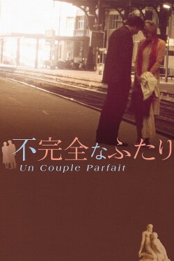 A Perfect Couple (2006) A Perfect Couple (2006)