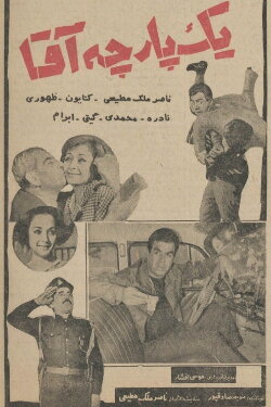 A Perfect Gentleman (1965) A Perfect Gentleman (1965)