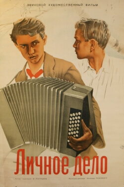 A Personal Matter (1940)