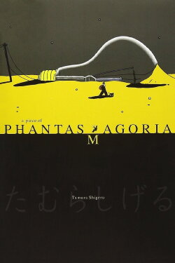 A Piece of Phantasmagoria (1999) A Piece of Phantasmagoria (1999)
