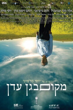 A Place in Heaven (2013) A Place in Heaven (2013)