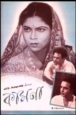 A Plea (1949)