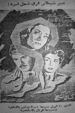 A Plot (1953)