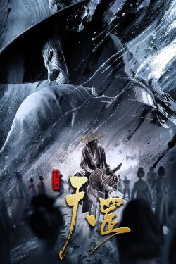 A Portrait of Jianghu: The Legend (2023) A Portrait of Jianghu: The Legend (2023)