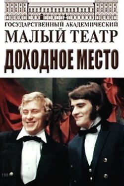 A Profitable Position (1981)