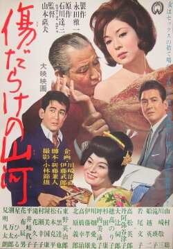 A Public Benefactor (1964) A Public Benefactor (1964)