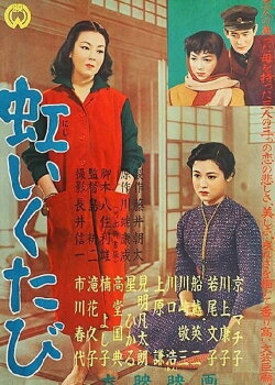A Rainbow at Every Turn (1956) A Rainbow at Every Turn (1956)