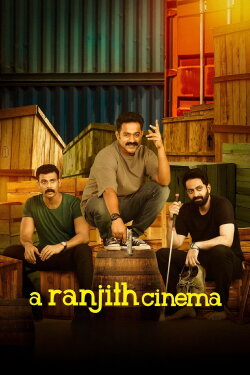 A Ranjith Cinema (2023) A Ranjith Cinema (2023)