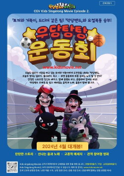 A Raucous Sports Day (2024)