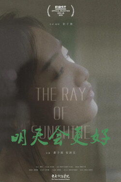 A Ray Of Sunshine (2019) A Ray Of Sunshine (2019)